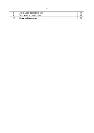 Доктрина «Поводження із захопленими особами, документами та майном» - фото 3