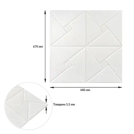 Самоклеющаяся декоративная настенно-потолочная 3D панель 680х670х5.5мм Оригами (173) SW-00000182 - фото 3