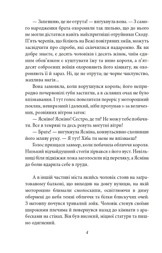 Конан. Книга 3 - фото 3