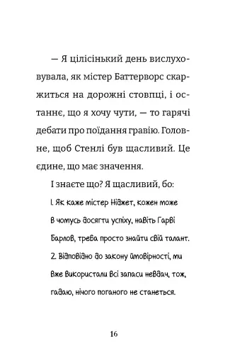 Найгірший клас у світі стає ще гіршим - фото 10