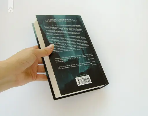 На лезі клинка. Книга 1 - фото 6