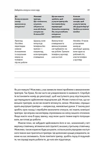 Нові стоїки. 52 уроки для наповненого життя - фото 11