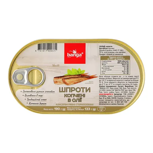 Шпроты Banga в масле 190 г - фото 2