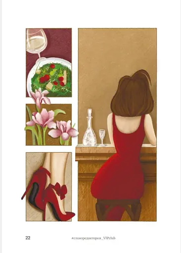 Відчуйте цукор моменту. Публічний щоденник головної редакторки - фото 4