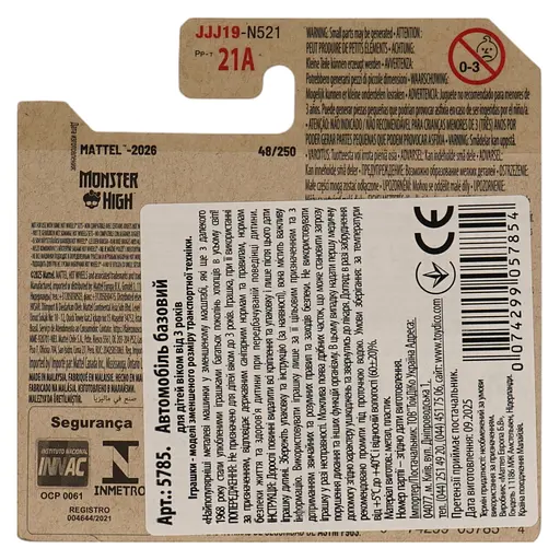 Базовая машинка Hot Wheels Matel Monster High Ghoul Mobile сиреневая (5785) JJJ19-N521 - фото 3