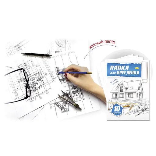 Папка для черчения А3 Апельсин АП-0603, 10 листов 160 г/м2 - фото 2