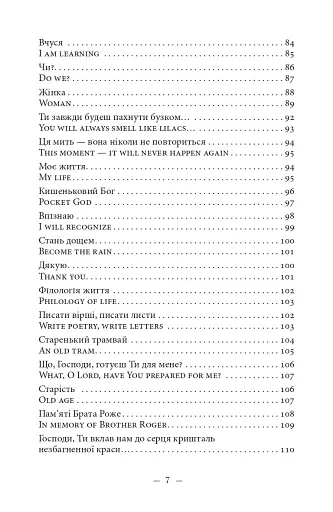 Cильнi жiнки - фото 3