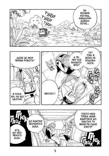 Fairy Tail. Том 2 - фото 7