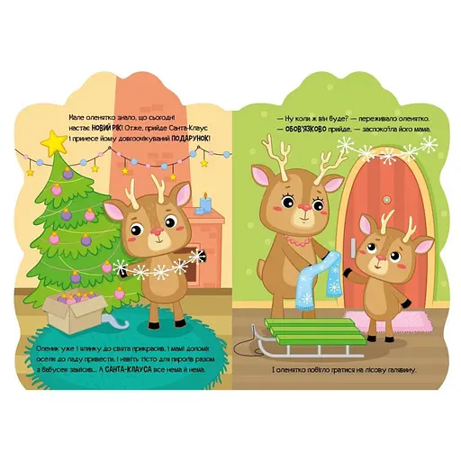 Дитяча книжка Пригоди звіряток "Оленик" Ранок 1680001, 1-4 роки - фото 4