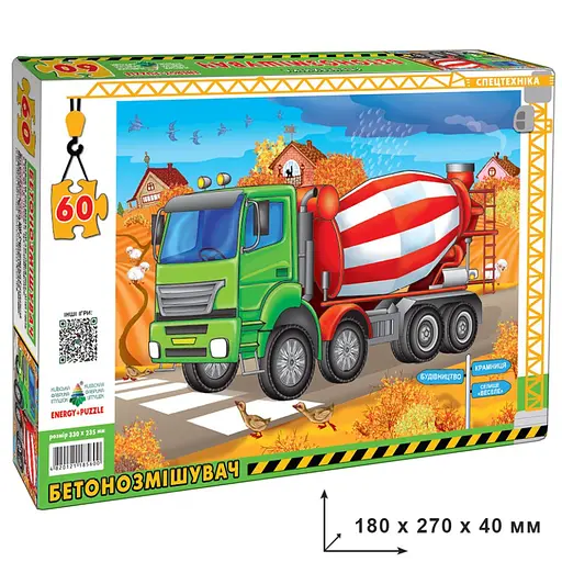 Дитячий пазл Бетонозмішувач Енергія Плюс 85600 на 60 елементів