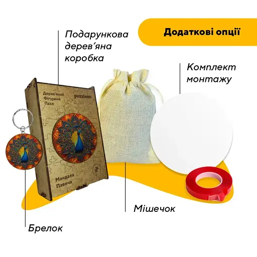 Деревянный фигурный пазл Мандала Павича, А5, Картонная коробка 35 элементов - фото 5
