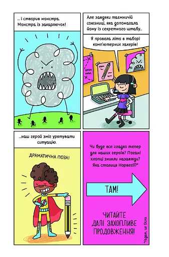 Суперботан проти доктора Зад-із-Ластику - фото 5