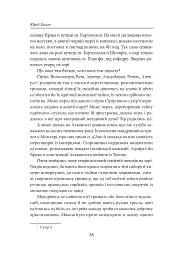 Дюнкерк. Рубікон Хмельницького. День гніву - фото 4