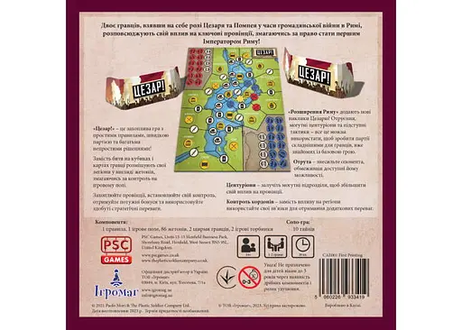 Настольная игра Ігромаг Цезарь! (Caesar!: Seize Rome in 20 Minutes!) (укр.) (7320) - фото 3