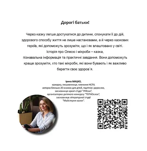 Ручки помий – вірусам бій! - фото 3