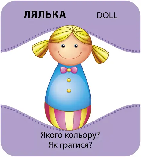 КЕНГУРУ Гра із силуетами. Іграшки - фото 4