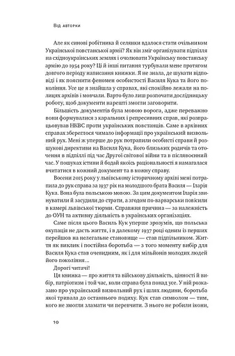Останній командир УПА. Життя і боротьба Василя Кука - фото 6