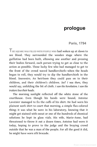 Immortality. A Love Story - фото 2