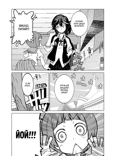 Kill la kill. Том 1 - фото 5