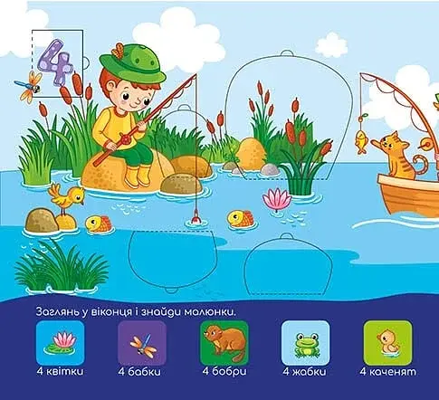 Бібліотека малюка : Весела лічба (Українська ) - фото 5