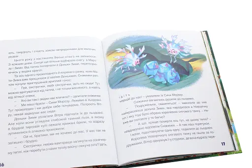Олексієві казки - фото 3