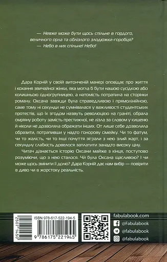 Тому, що ти є - фото 2