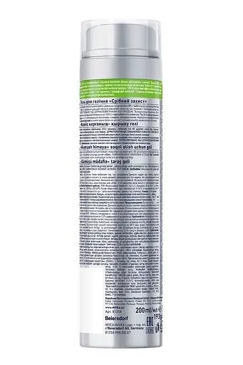 Гель для бритья NIVEA MEN Серебряная защита 200 мл - фото 7