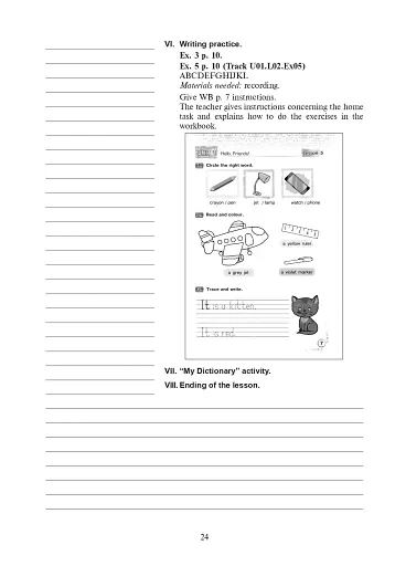 Англійська мова. Teacher's Book. 2 клас - фото 13