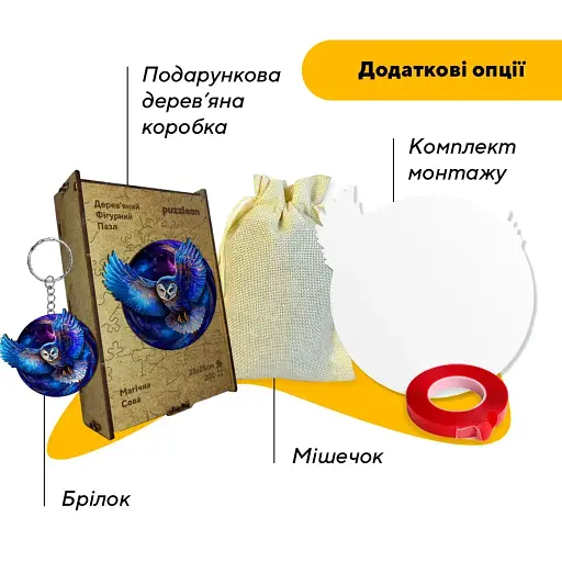 Пазл деревянный Магическая Сова, А3, Картонная коробка 200 элементов - фото 5