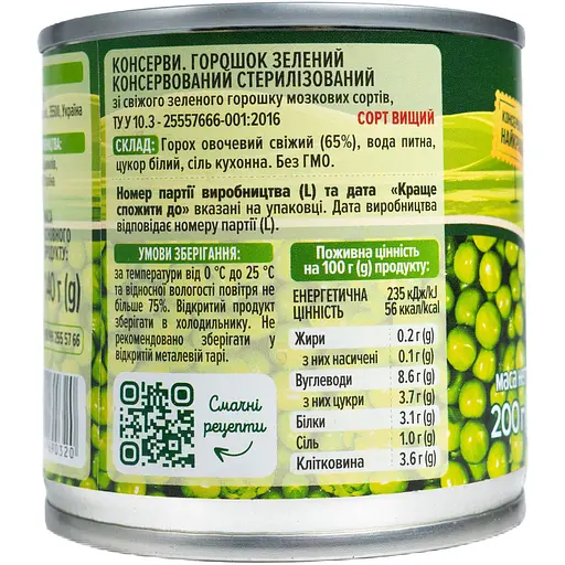 Горошек зеленый Щедра Нива Премиум консервированный из мозговых сортов 200 г - фото 2