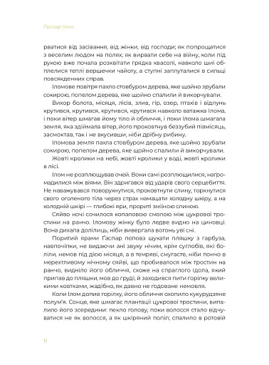 Маїсові люди - фото 4