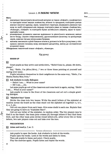 Мій конспект. Англійська мова. 3 клас (за підручником О. Карп'юк) - фото 5