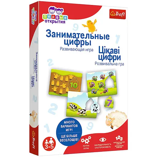 Настільна гра Trefl Перші відкриття Цікаві цифри (2162) - фото 1