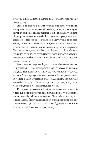 Зваба. Книга 4 - фото 8