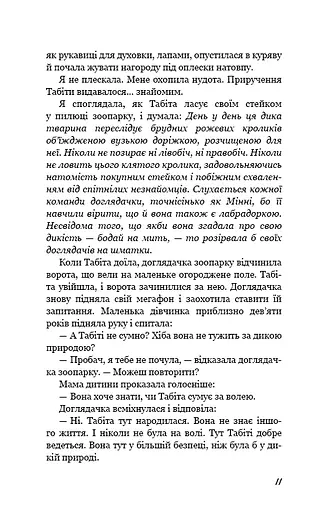 Вільна - фото 9