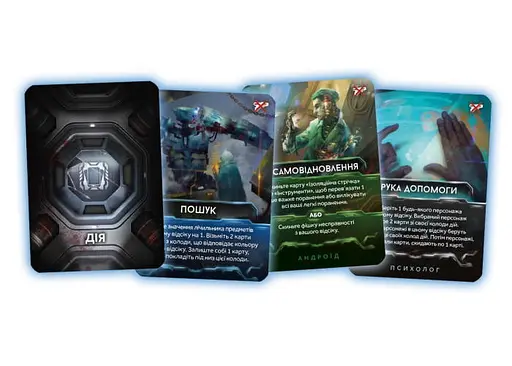 Настольная игра Geekach Games Немезида. Последствия (Nemesis: Aftermath) (укр.) (GKCH161) - фото 5