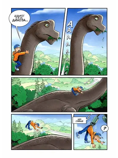 Кімка-мандрівник. Часовий перетин. Книга 1 - фото 15