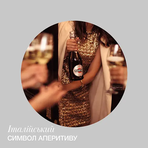 Уценка. Вино игристое Martini Asti DOCG, 7,5%, 0,75 л (14013) - фото 4