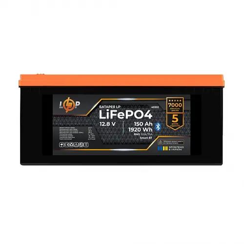Аккумулятор LogicPower LiFePO4 12,8V - 150Ah (1920Wh) (BMS 150A/75А) пластик Smart BT
