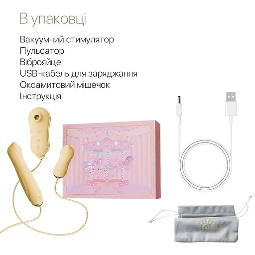 Набір 3в1 Zalo - Unicorn Set Yellow: віброяйце, пульсатор, вакуумний стимулятор - фото 8