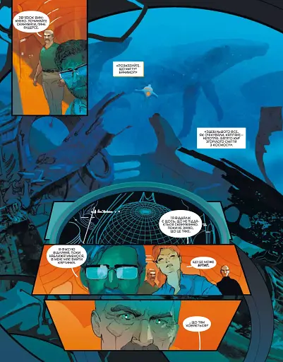 Аквамен: Андромеда - фото 4