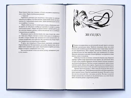 Ераґон - фото 4