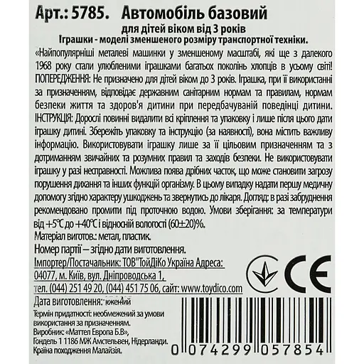 Базова машинка Hot Wheels Fast Fudie Sushi Tuner біло-червона (5785) JBC01-N521          - фото 2