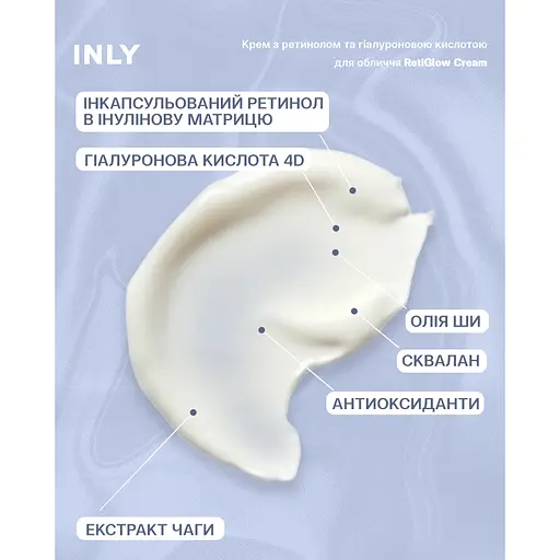 Крем для лица RetiGlow Cream с ретинолом и гиалуроновой кислотой INLY 50 мл - фото 4