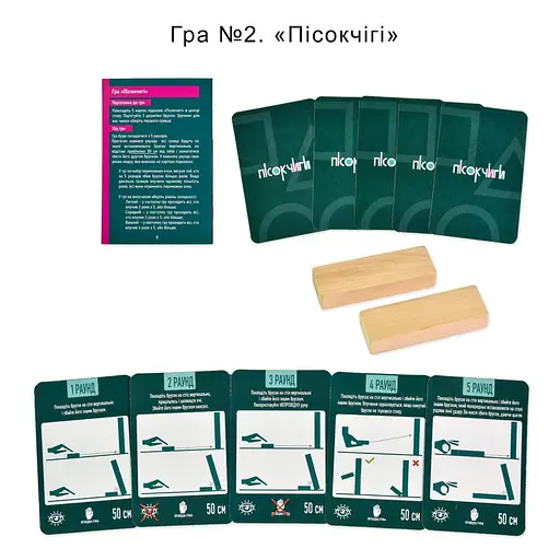 Настільна гра 6 в 1 "Ти знаєш, що робити 2" 30841 картки 54 шт - фото 5