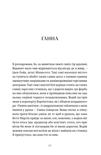 Золота ложка - фото 6