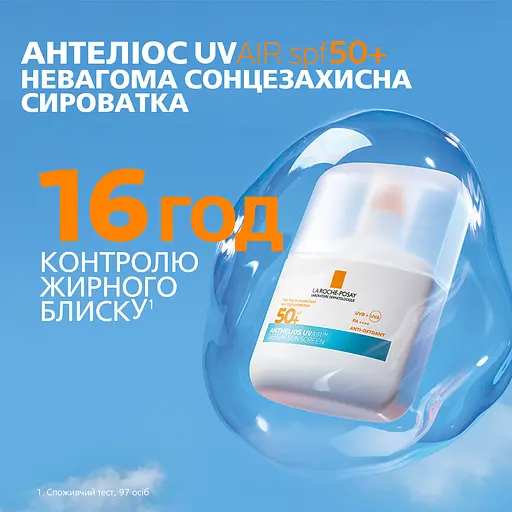 Сыворотка для лица La Roche-Posay Anthelios SPF50+ увлажняющая солнцезащитная с антиоксидантами 50 мл - фото 3