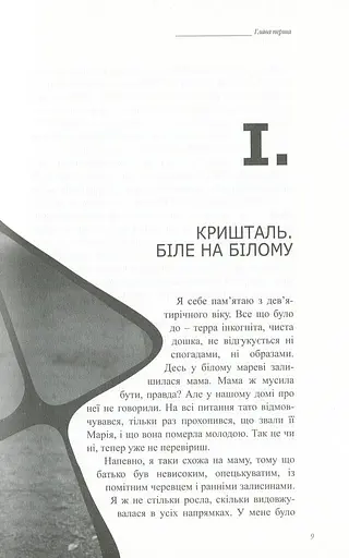 Доця - фото 9