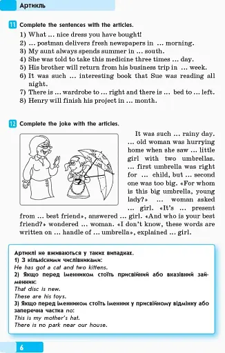 Англійська мова. Граматичний практикум. ІІ рівень - фото 7