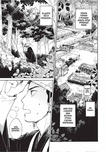 Кенен. Том 1 - фото 5